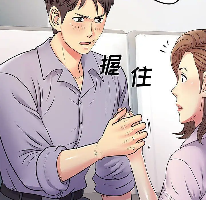 漫画《离过婚的她》第21话第95张图