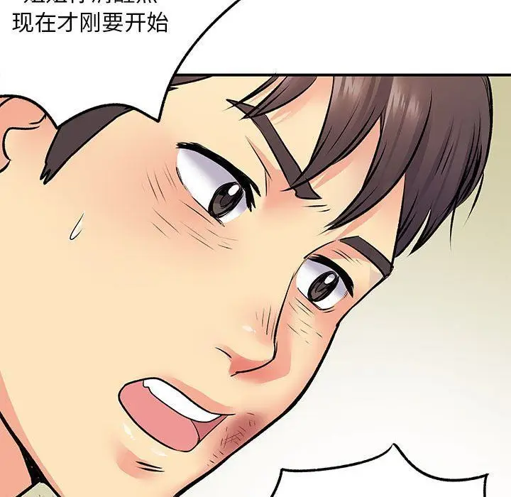 漫画《离过婚的她》第21话第98张图