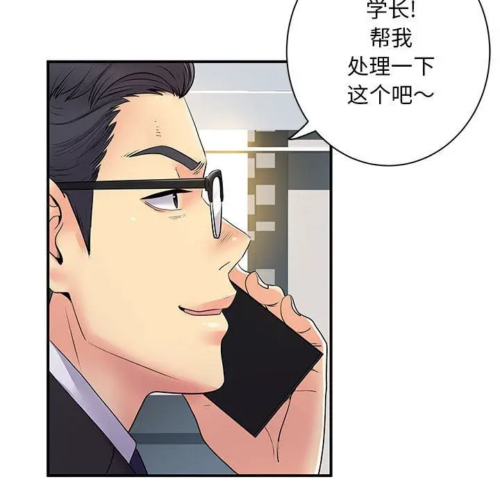 漫画《离过婚的她》第35话第10张图