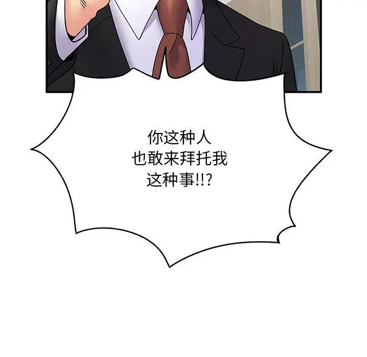 漫画《离过婚的她》第35话第15张图