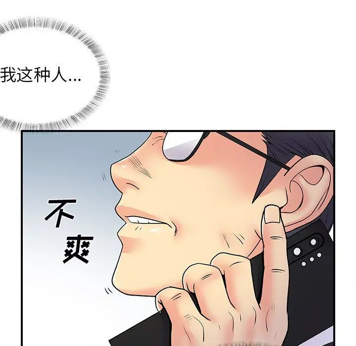 漫画《离过婚的她》第35话第16张图