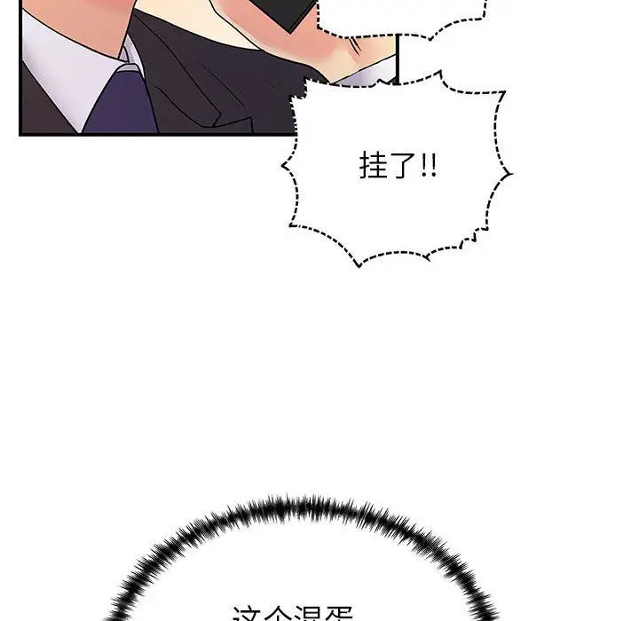 漫画《离过婚的她》第35话第22张图