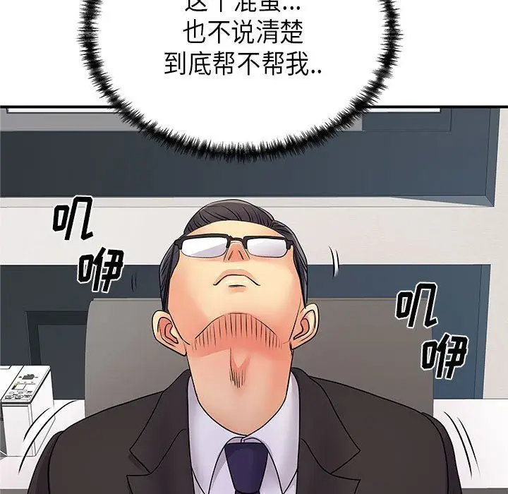 漫画《离过婚的她》第35话第23张图