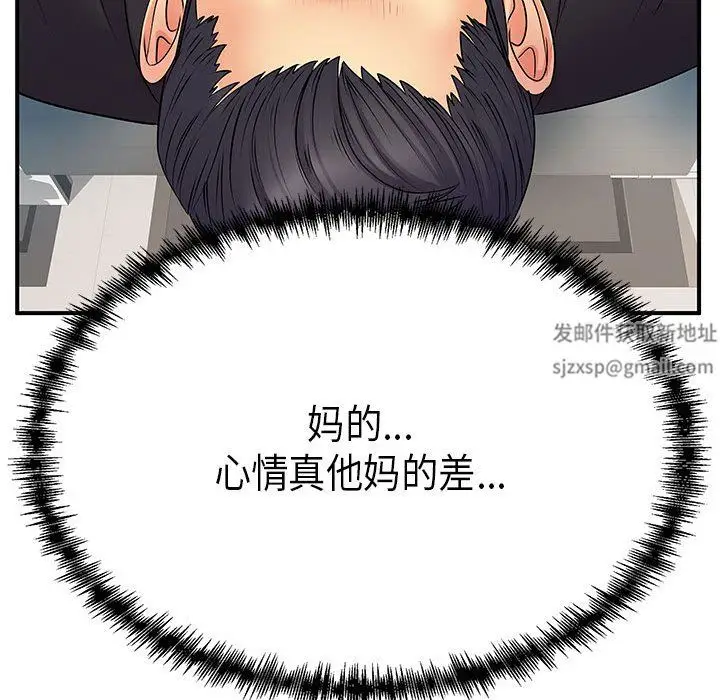漫画《离过婚的她》第35话第27张图