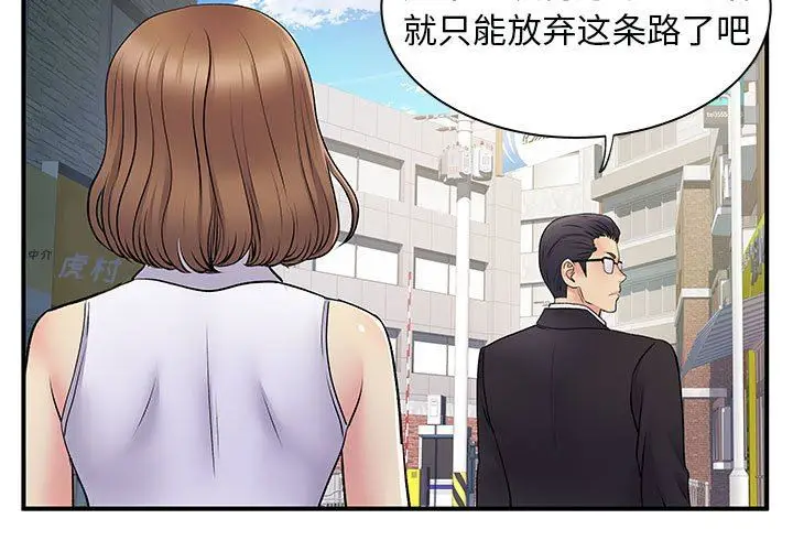 漫画《离过婚的她》第35话第3张图