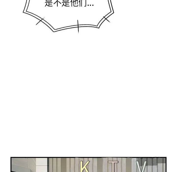 漫画《离过婚的她》第35话第30张图