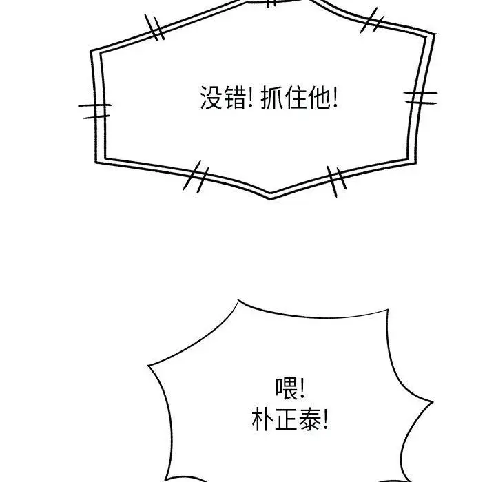 漫画《离过婚的她》第35话第32张图
