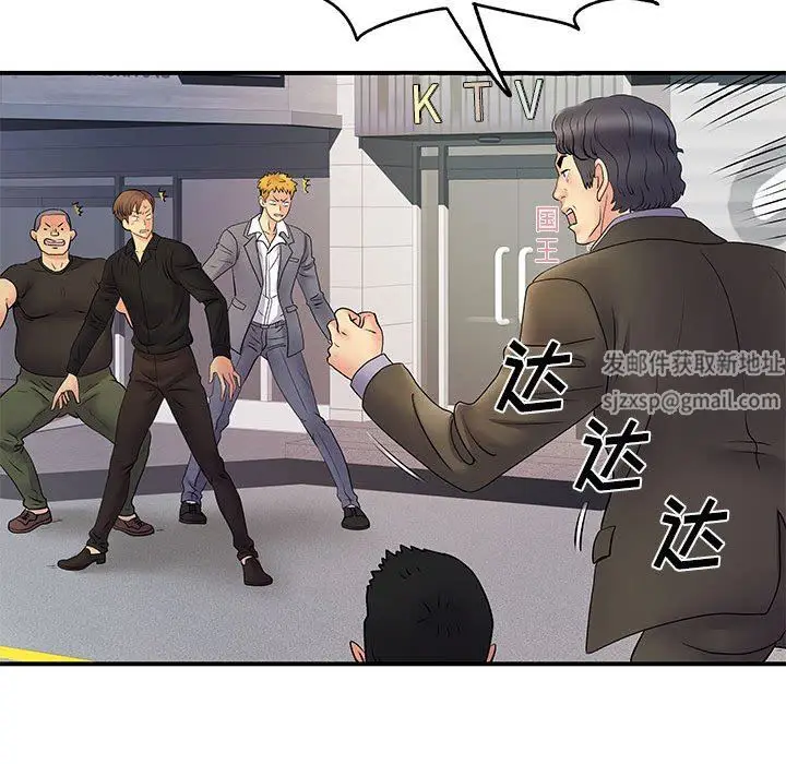 漫画《离过婚的她》第35话第33张图