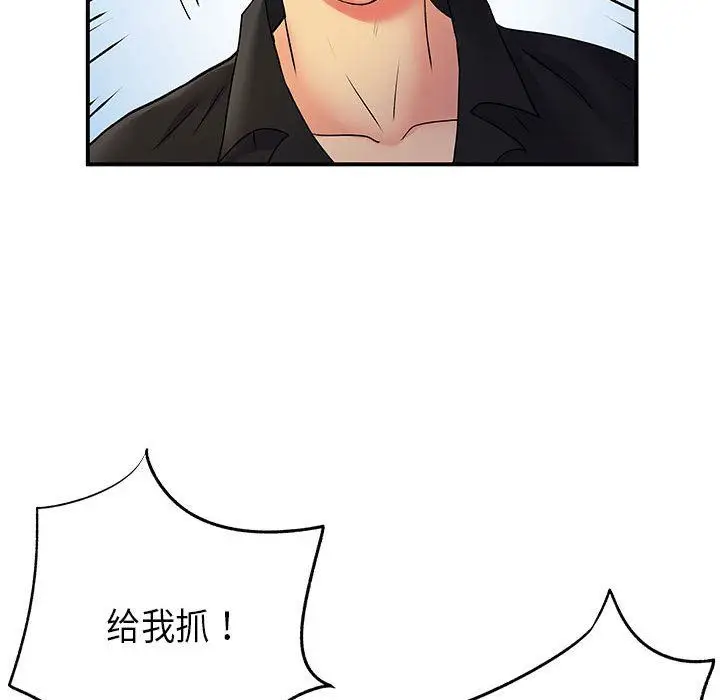 漫画《离过婚的她》第35话第35张图