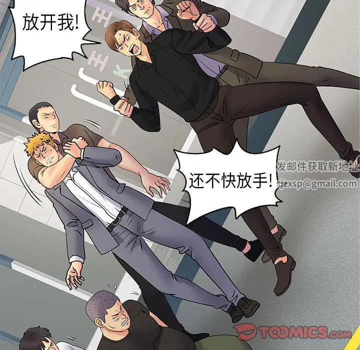 漫画《离过婚的她》第35话第38张图