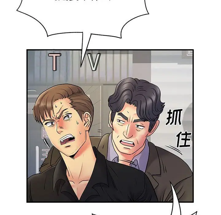 漫画《离过婚的她》第35话第40张图
