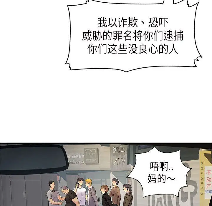 漫画《离过婚的她》第35话第41张图