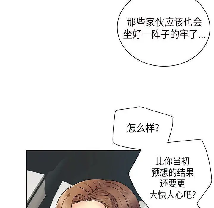 漫画《离过婚的她》第35话第45张图
