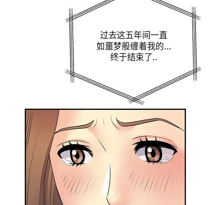漫画《离过婚的她》第35话第47张图