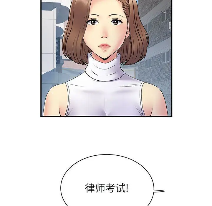 漫画《离过婚的她》第35话第5张图