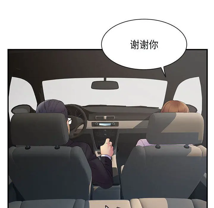 漫画《离过婚的她》第35话第53张图
