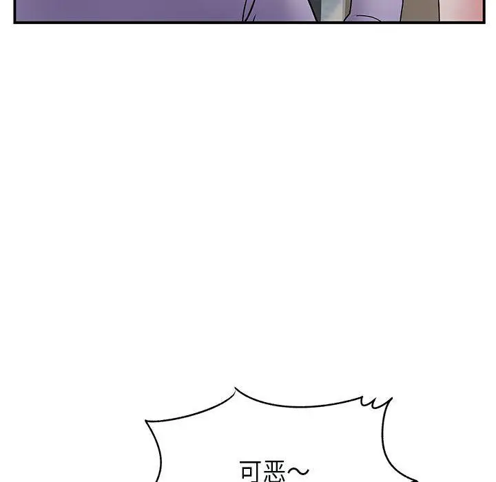 漫画《离过婚的她》第35话第60张图