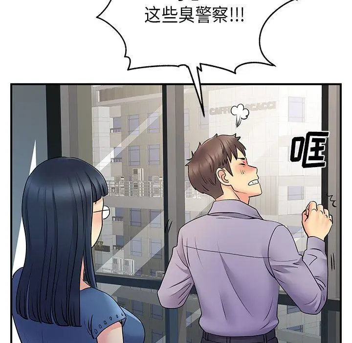 漫画《离过婚的她》第35话第61张图