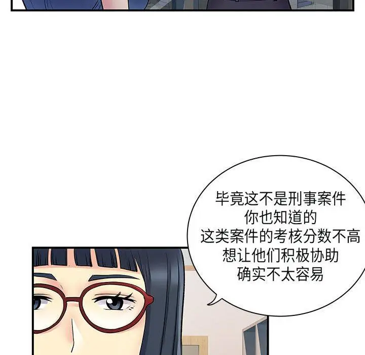 漫画《离过婚的她》第35话第62张图