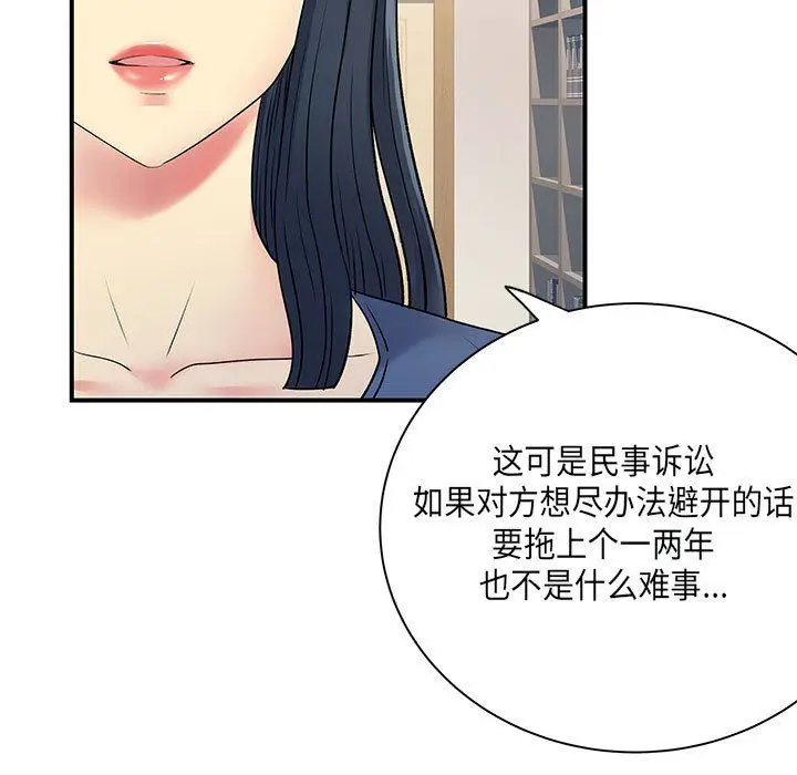 漫画《离过婚的她》第35话第63张图