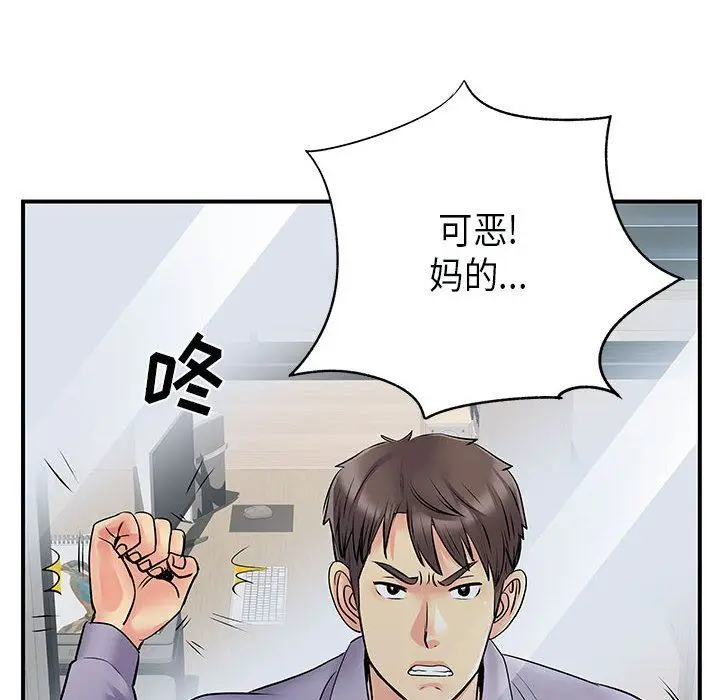 漫画《离过婚的她》第35话第64张图