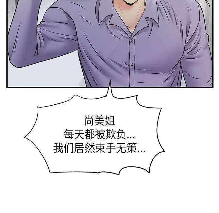 漫画《离过婚的她》第35话第65张图