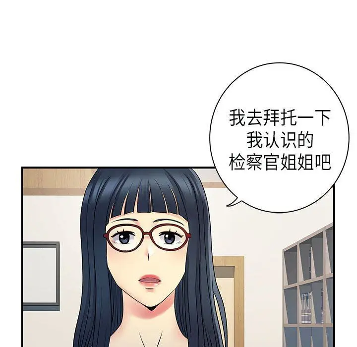 漫画《离过婚的她》第35话第66张图