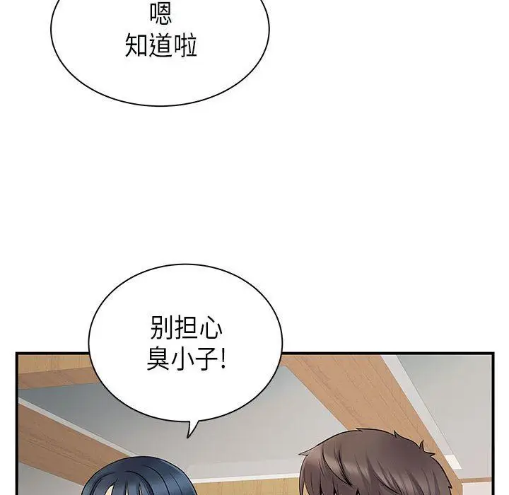 漫画《离过婚的她》第35话第69张图