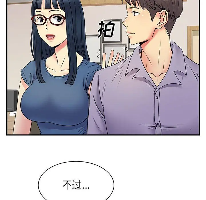 漫画《离过婚的她》第35话第70张图