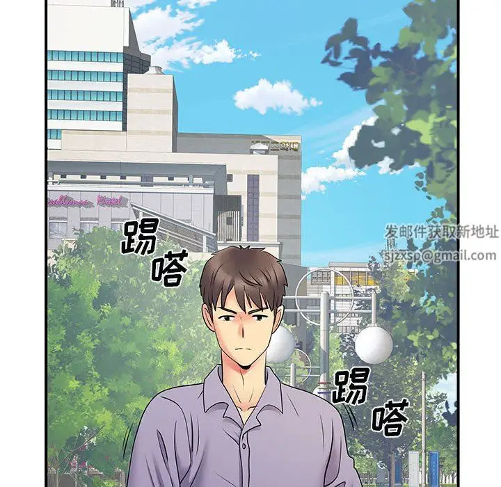 漫画《离过婚的她》第35话第81张图