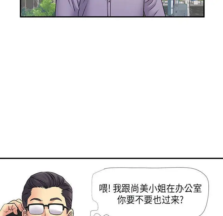 漫画《离过婚的她》第35话第82张图