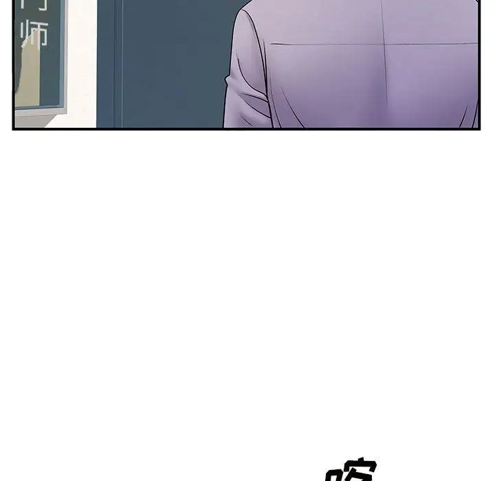漫画《离过婚的她》第35话第86张图