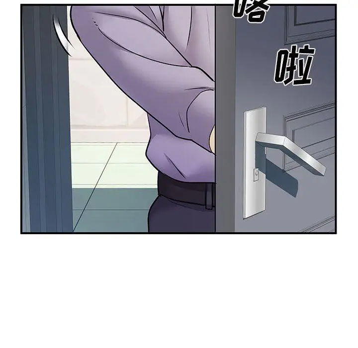 漫画《离过婚的她》第35话第87张图