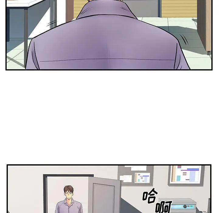 漫画《离过婚的她》第35话第89张图