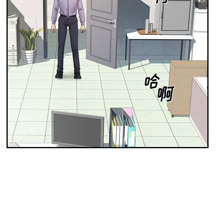 漫画《离过婚的她》第35话第90张图