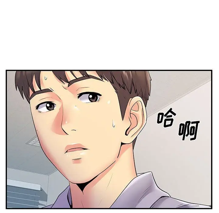 漫画《离过婚的她》第35话第91张图