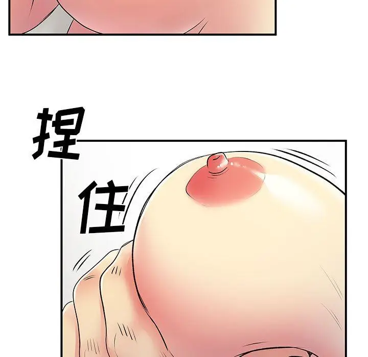 漫画《离过婚的她》第35话第99张图