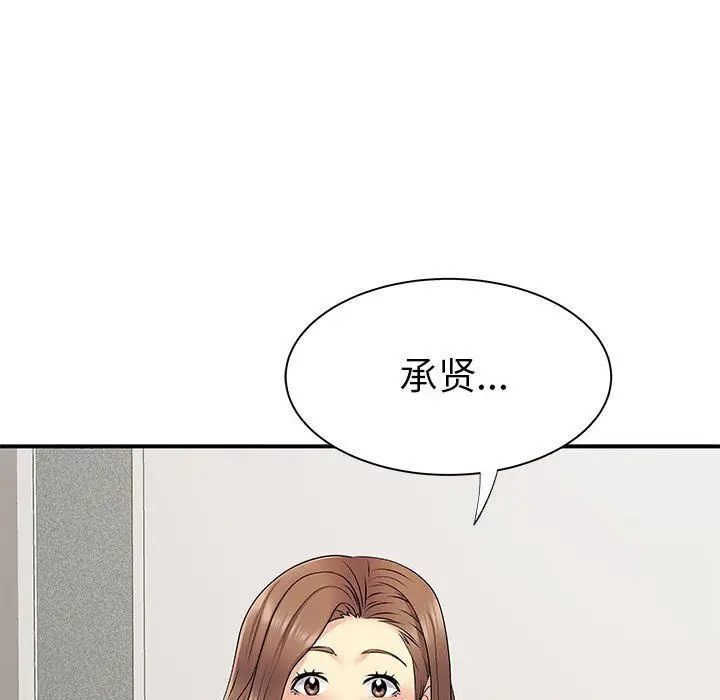 漫画《离过婚的她》第22话第100张图