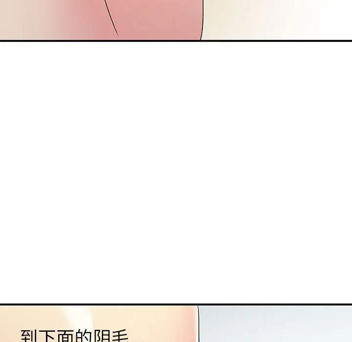 漫画《离过婚的她》第22话第106张图