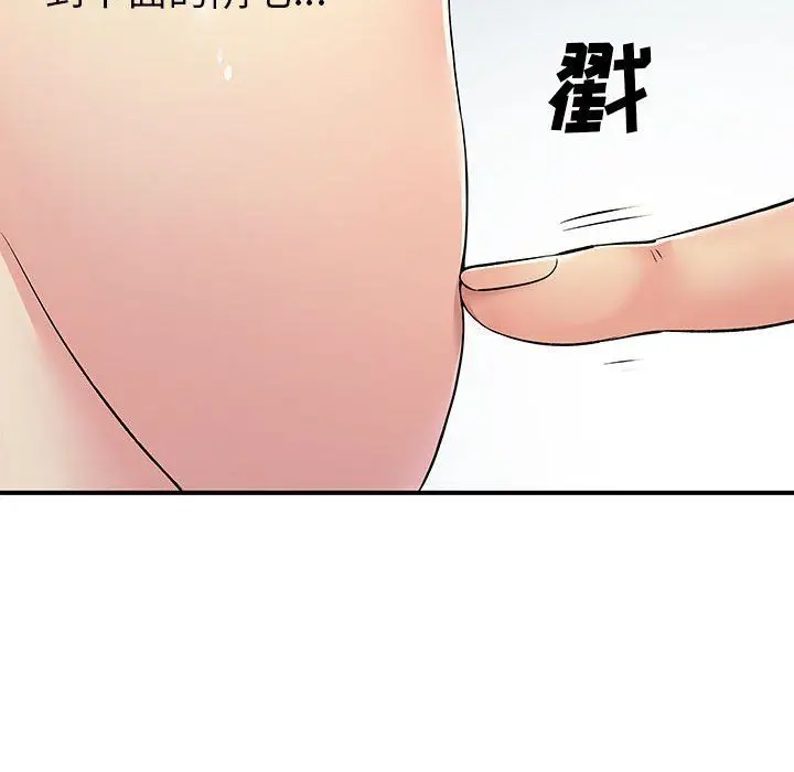 漫画《离过婚的她》第22话第107张图