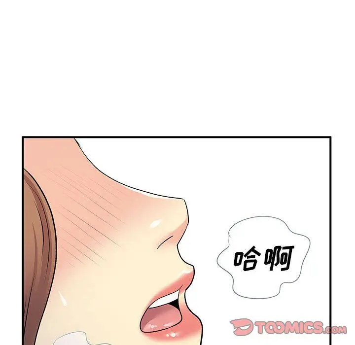 漫画《离过婚的她》第22话第108张图