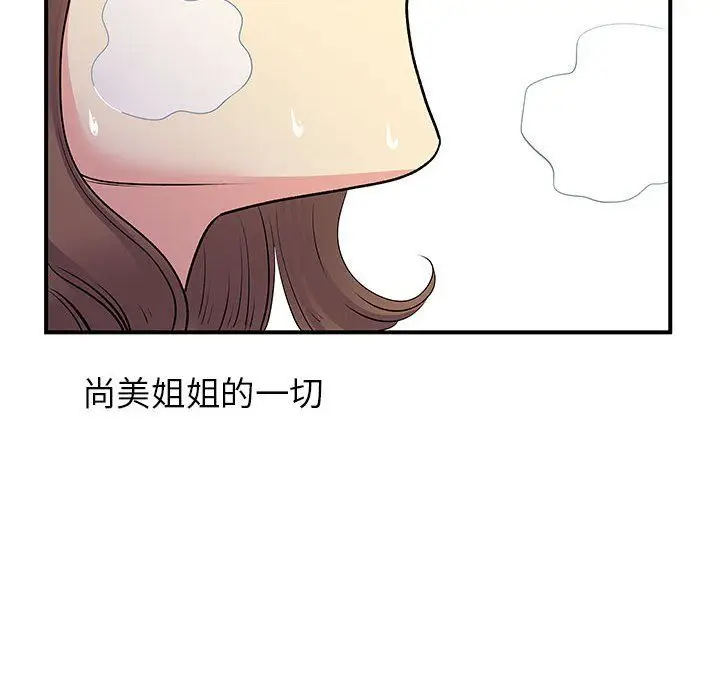 漫画《离过婚的她》第22话第109张图