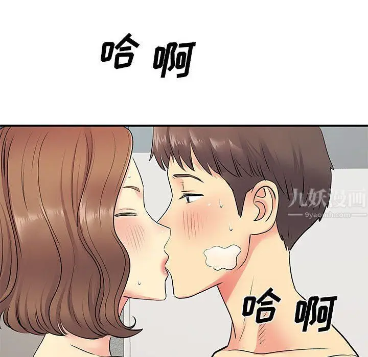 漫画《离过婚的她》第22话第11张图