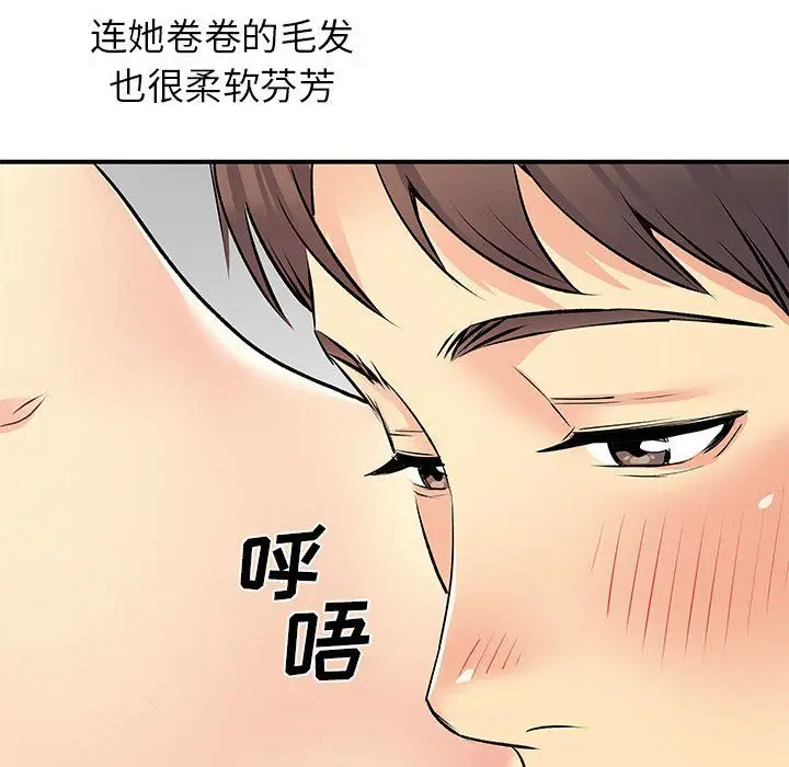 漫画《离过婚的她》第22话第110张图