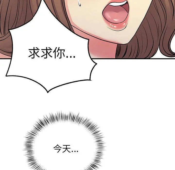 漫画《离过婚的她》第22话第115张图