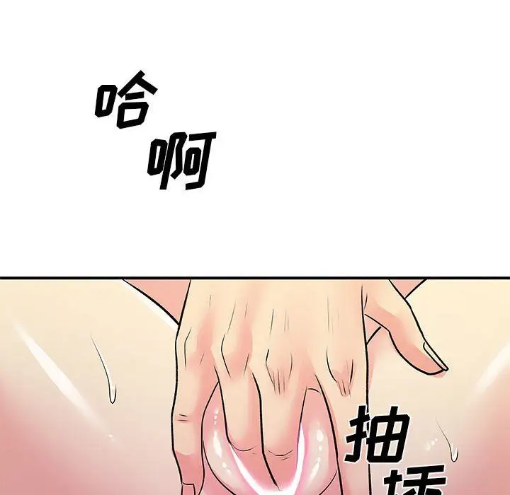 漫画《离过婚的她》第22话第120张图