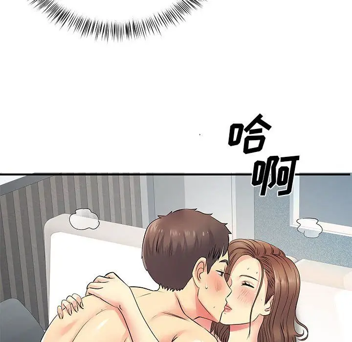 漫画《离过婚的她》第22话第122张图