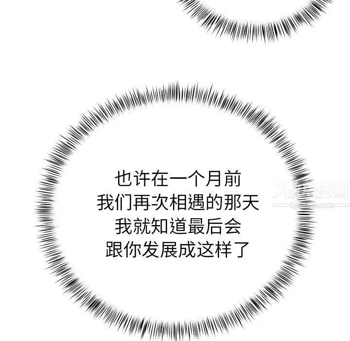 漫画《离过婚的她》第22话第124张图