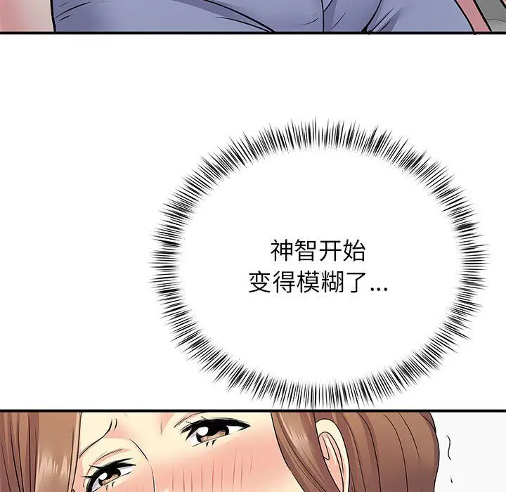 漫画《离过婚的她》第22话第20张图