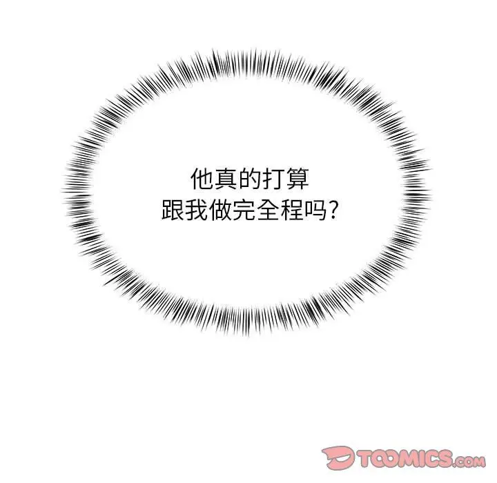漫画《离过婚的她》第22话第24张图